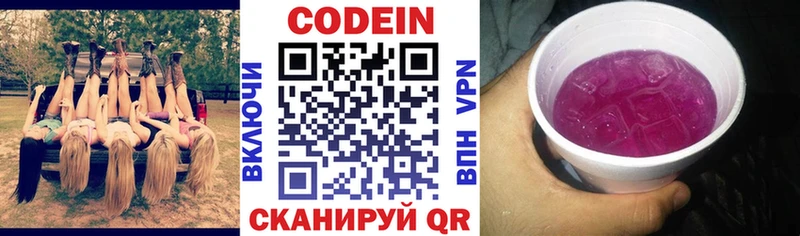даркнет сайт Алатырь Кодеин напиток Lean (лин)