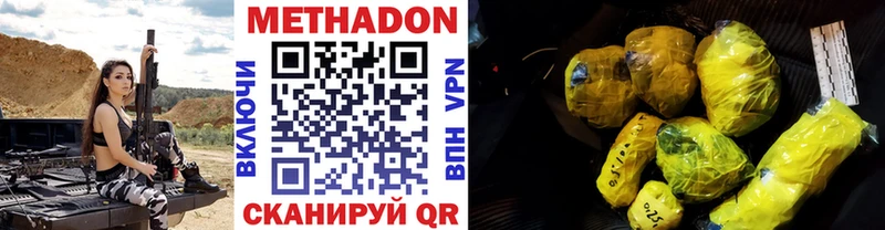 Метадон кристалл  kraken сайт  Алатырь  как найти закладки 