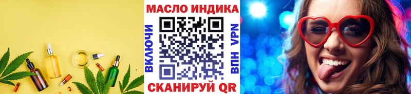 Дистиллят ТГК вейп с тгк  блэк спрут как зайти  Алатырь  наркотики 